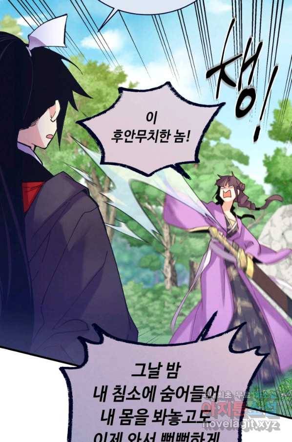 비뢰도 125화 58