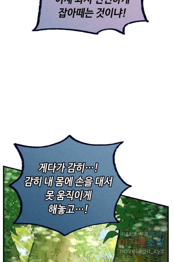 비뢰도 125화 59