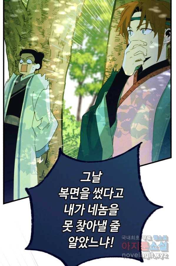 비뢰도 125화 60