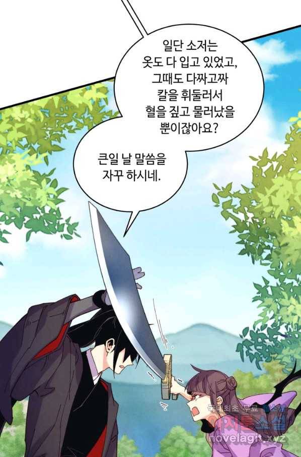 비뢰도 125화 63
