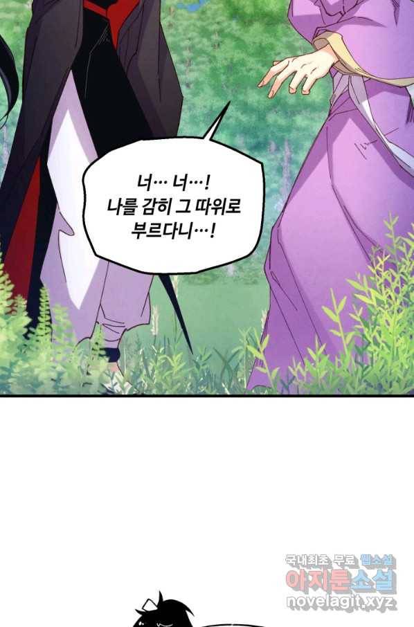 비뢰도 125화 64