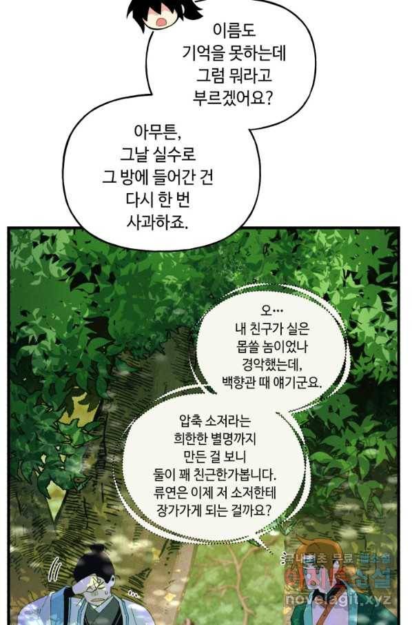 비뢰도 125화 65