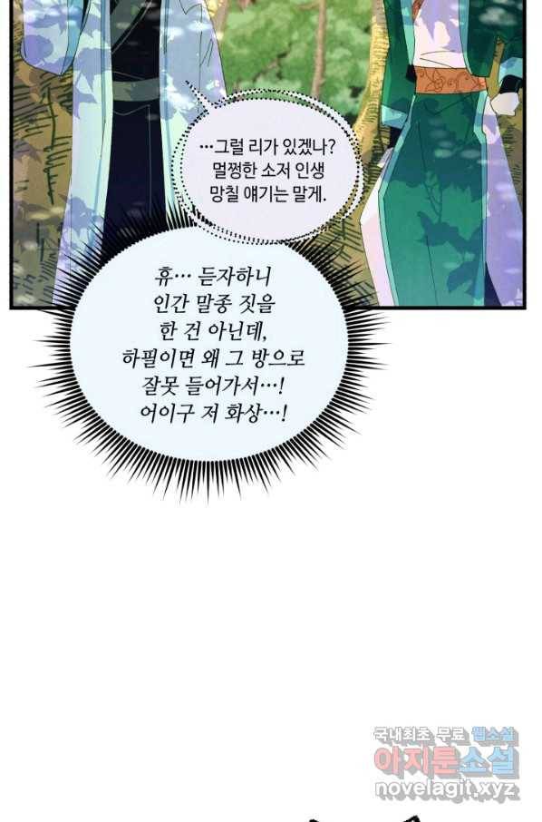 비뢰도 125화 66