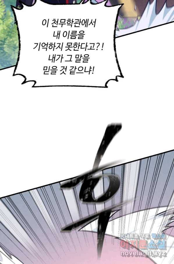 비뢰도 125화 68