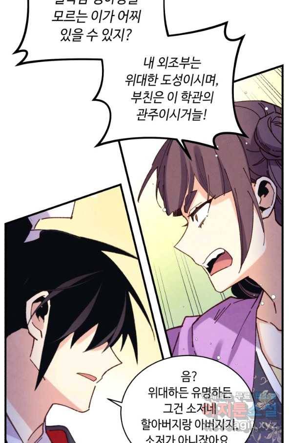 비뢰도 125화 73