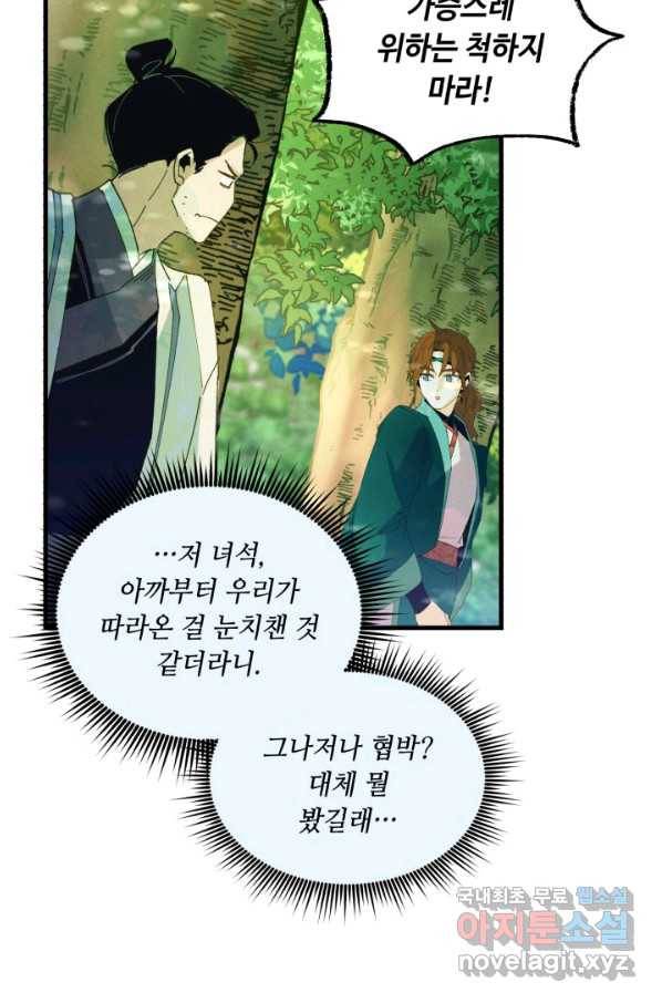비뢰도 125화 77