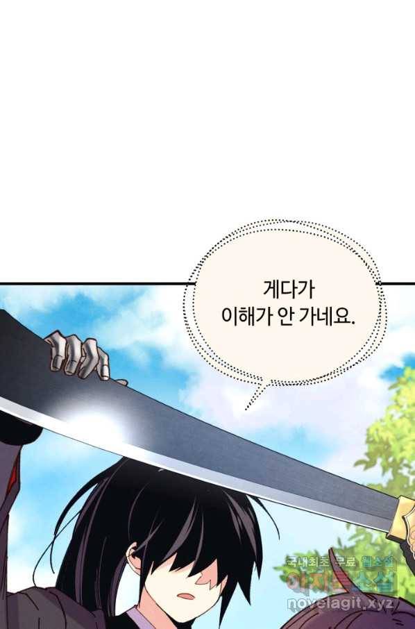 비뢰도 125화 78