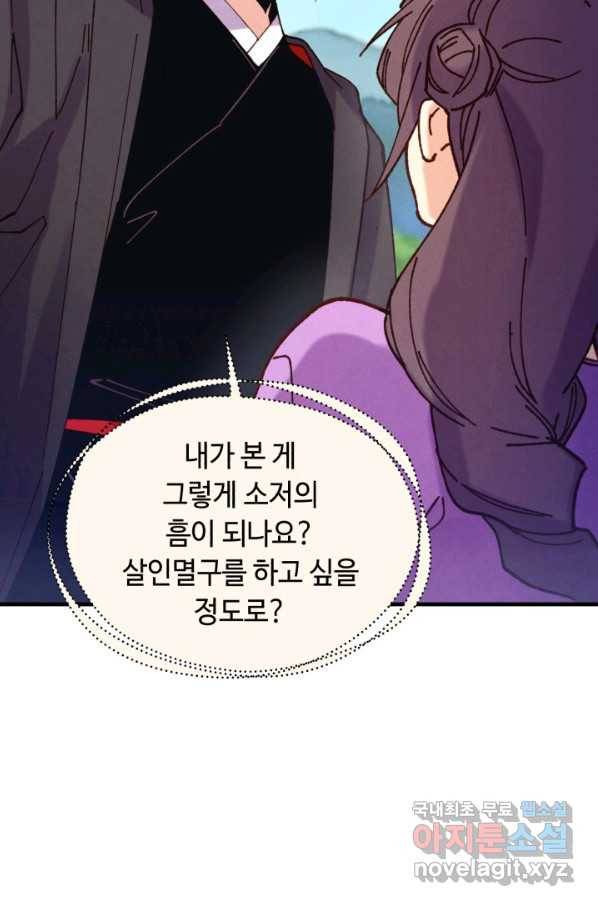 비뢰도 125화 79
