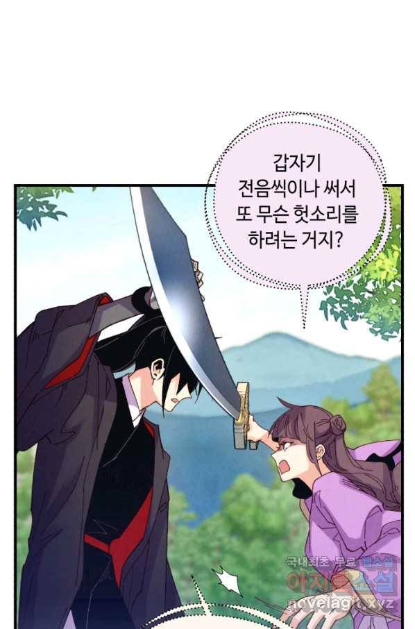 비뢰도 125화 80