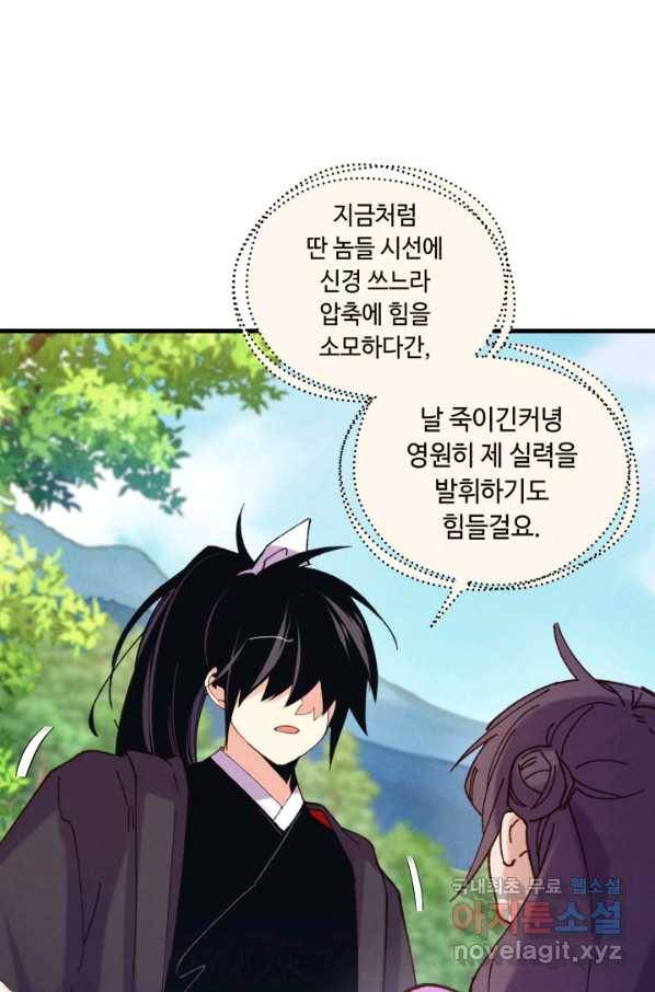 비뢰도 125화 83