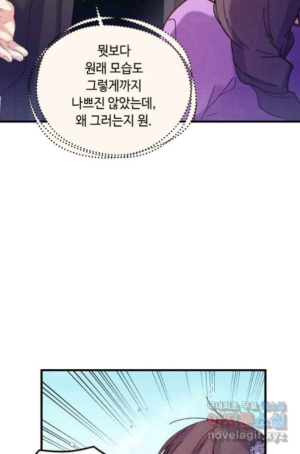 비뢰도 125화 84
