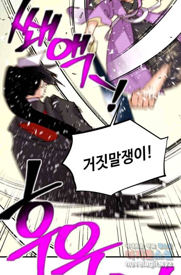 비뢰도 125화 87