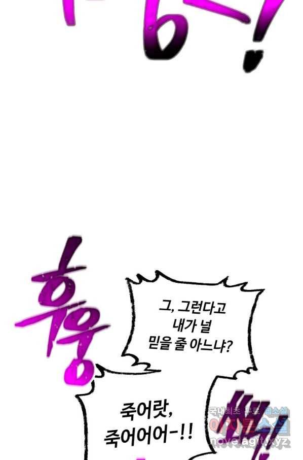 비뢰도 125화 88