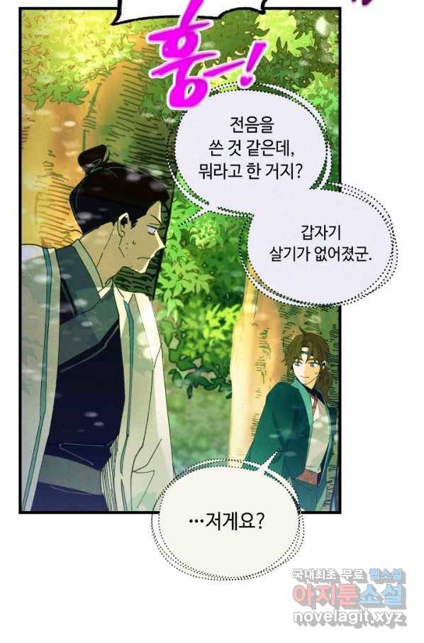 비뢰도 125화 89