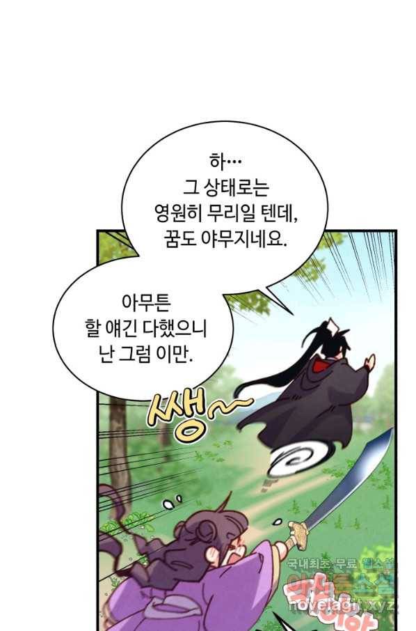 비뢰도 125화 90