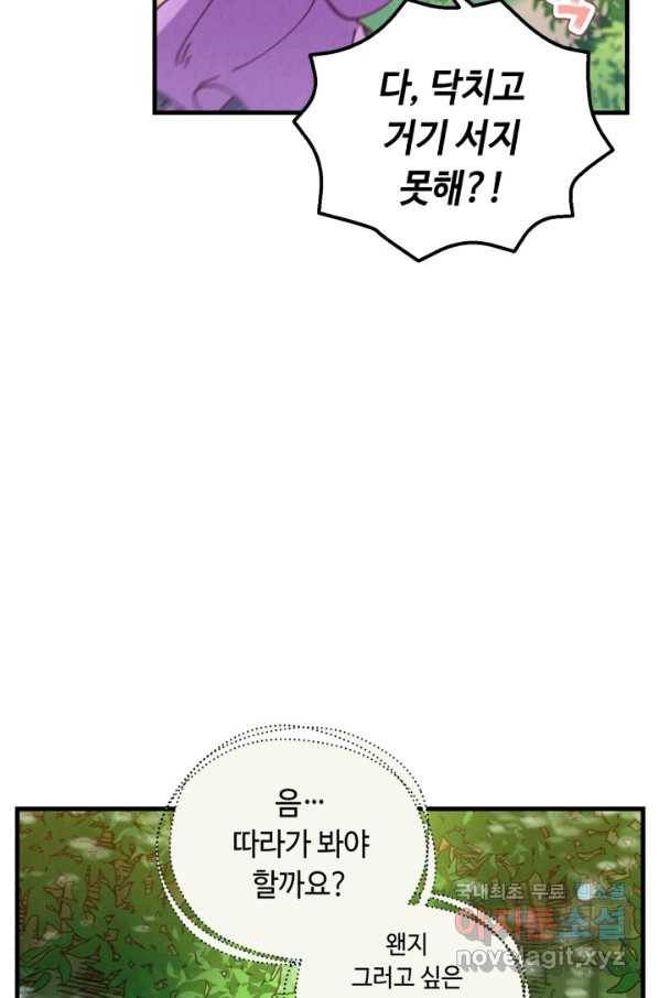 비뢰도 125화 91