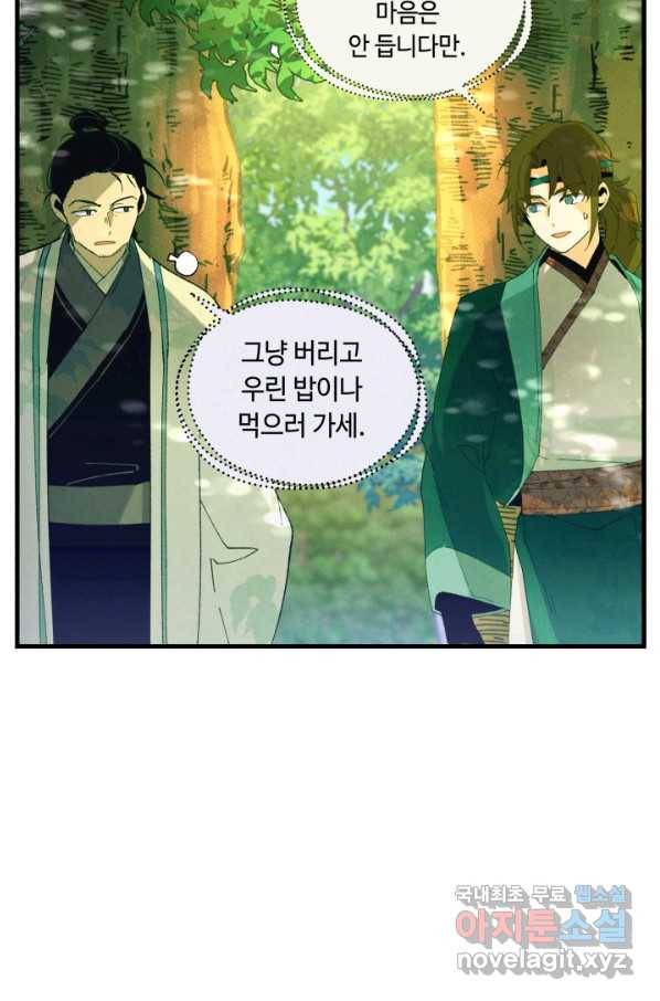 비뢰도 125화 92