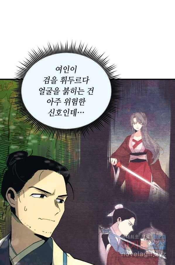 비뢰도 125화 93