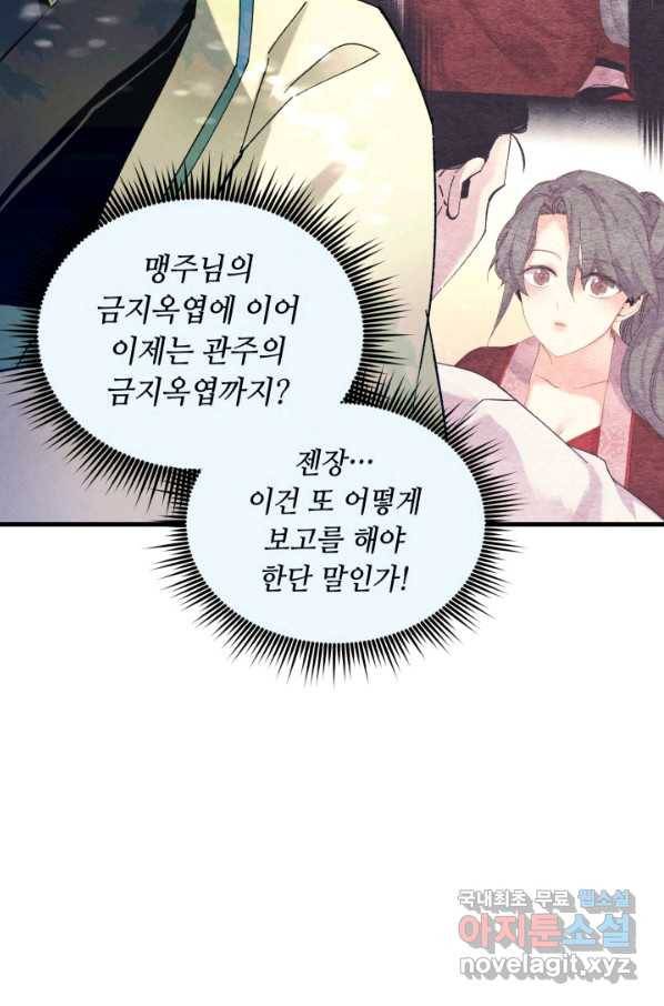 비뢰도 125화 94