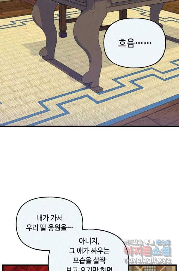 비뢰도 125화 96