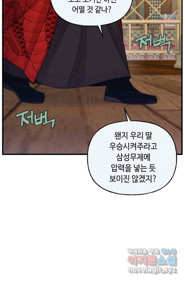 비뢰도 125화 97