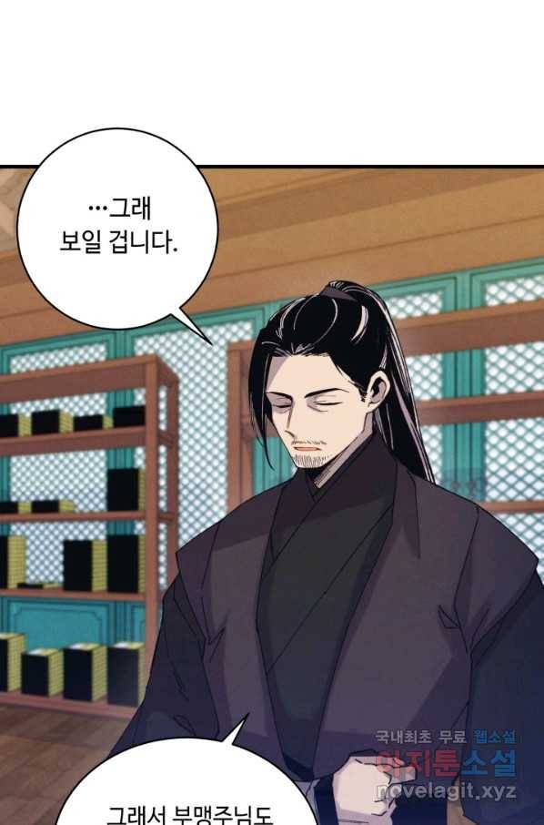 비뢰도 125화 98