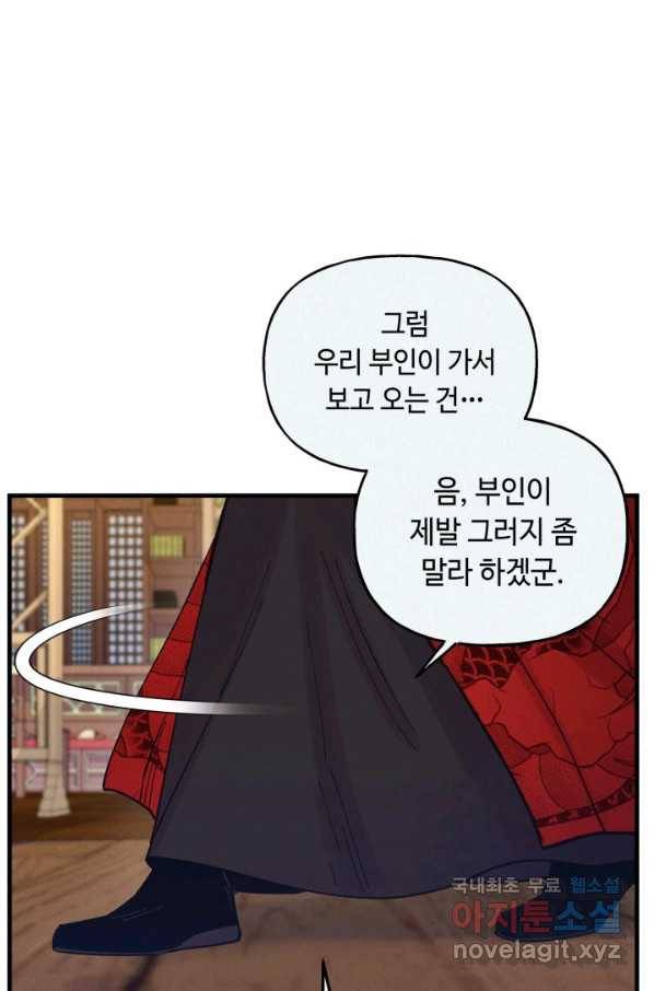 비뢰도 125화 100