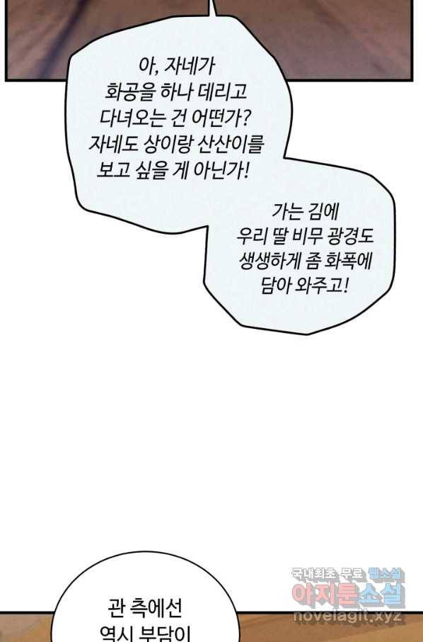 비뢰도 125화 101