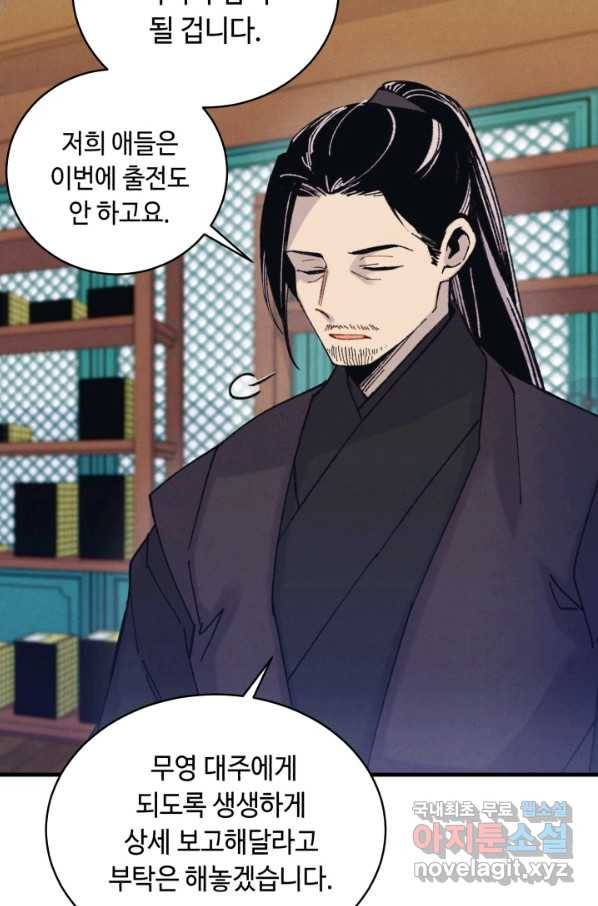 비뢰도 125화 102