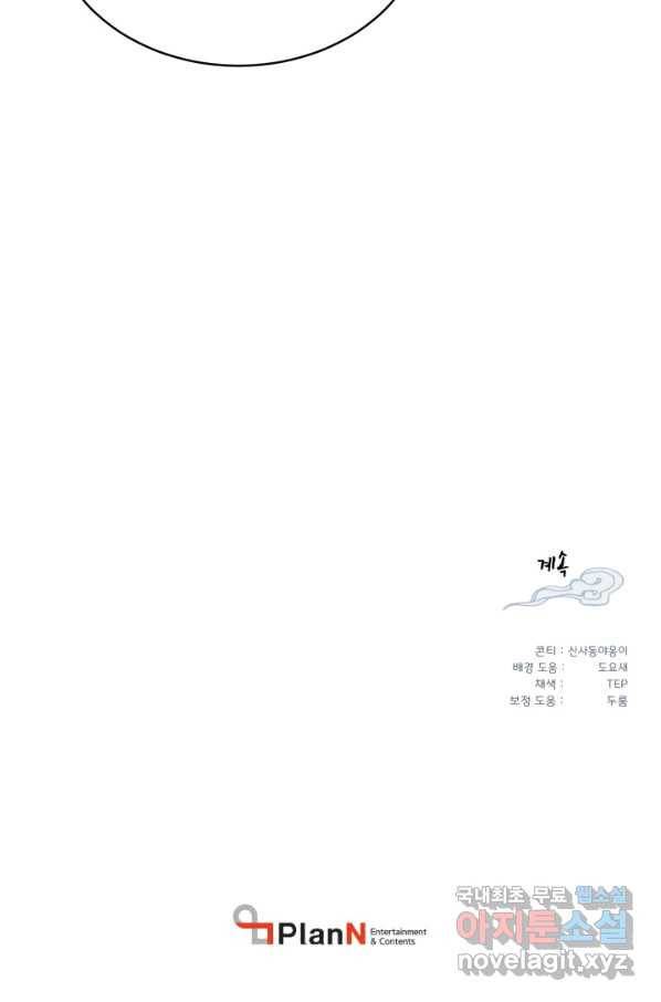 비뢰도 125화 103