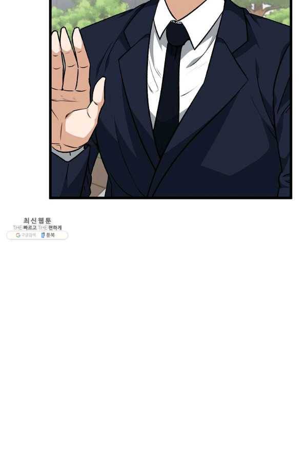 아빠가 너무 강함 88화 5