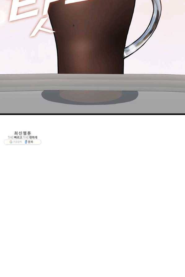 아빠가 너무 강함 88화 15