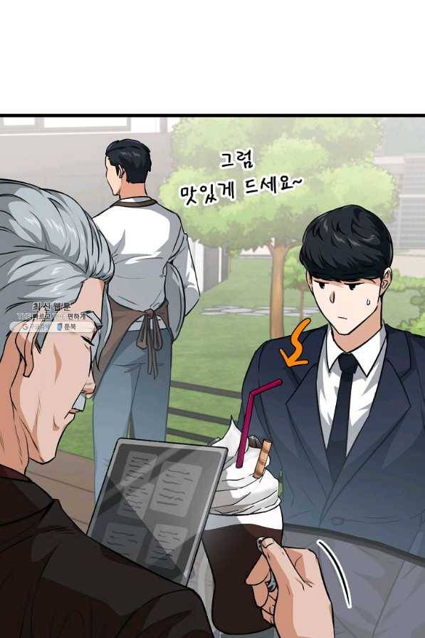 아빠가 너무 강함 88화 16