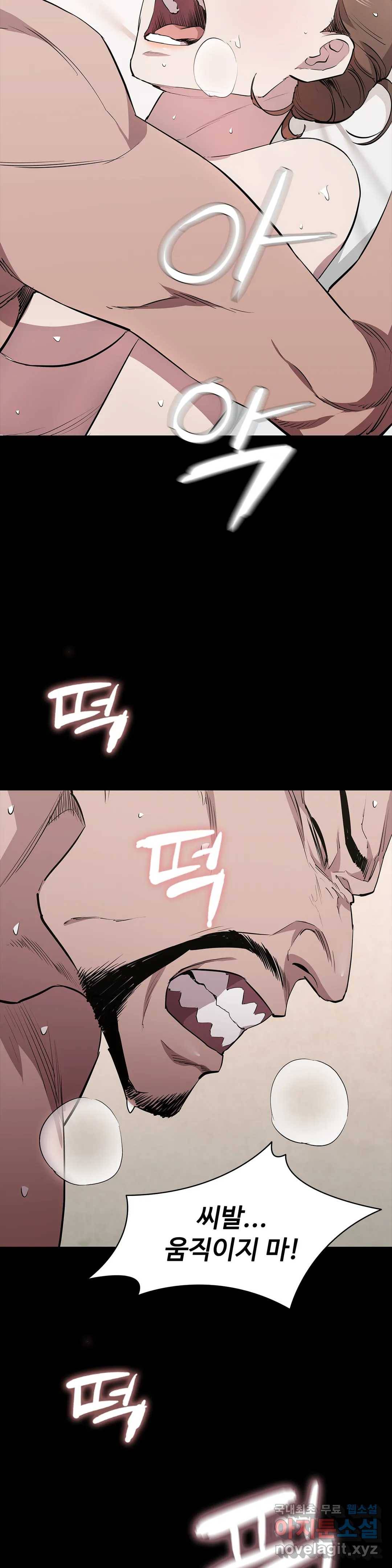 청순가련 30화 8
