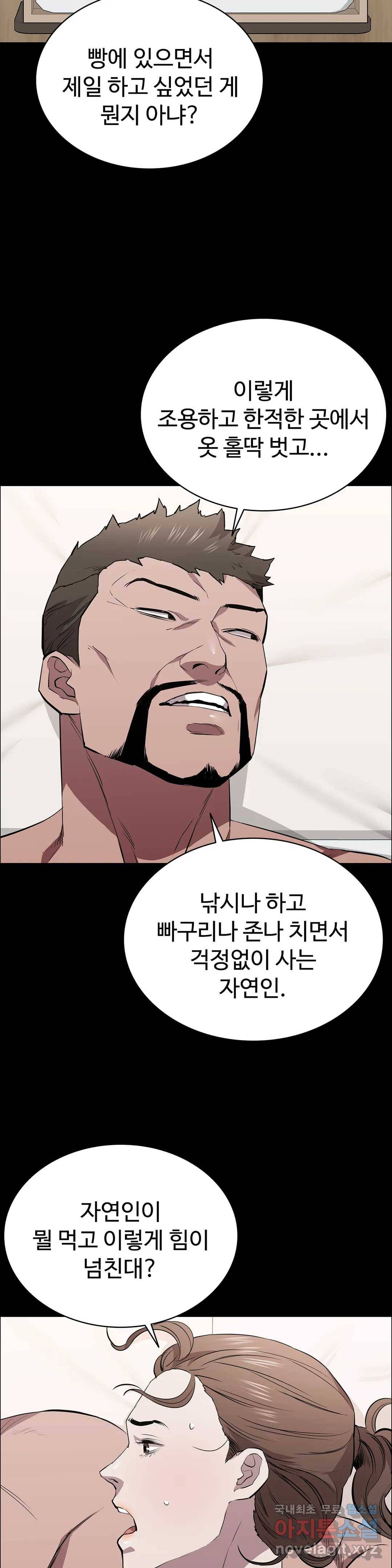 청순가련 30화 10