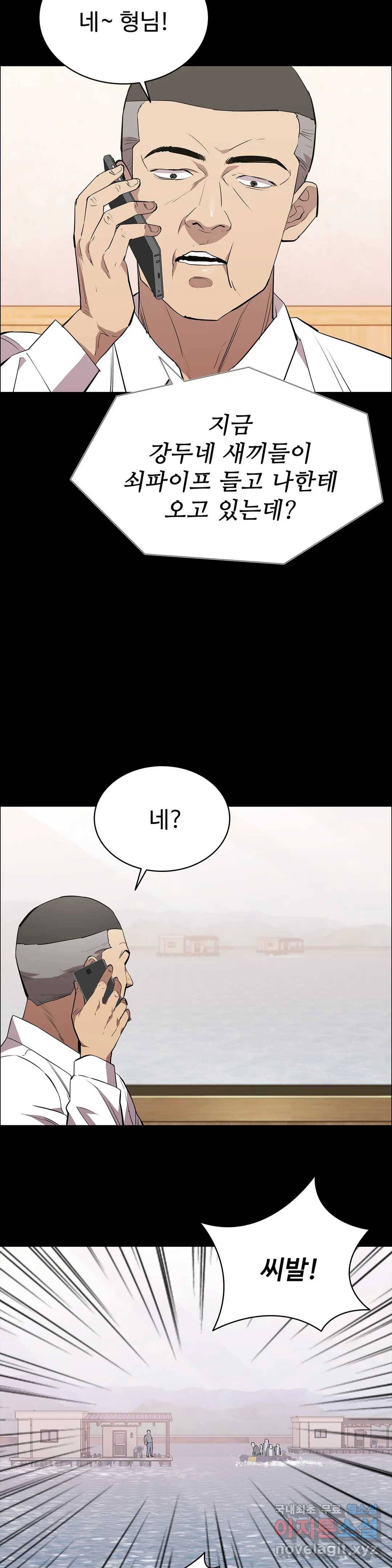 청순가련 30화 16