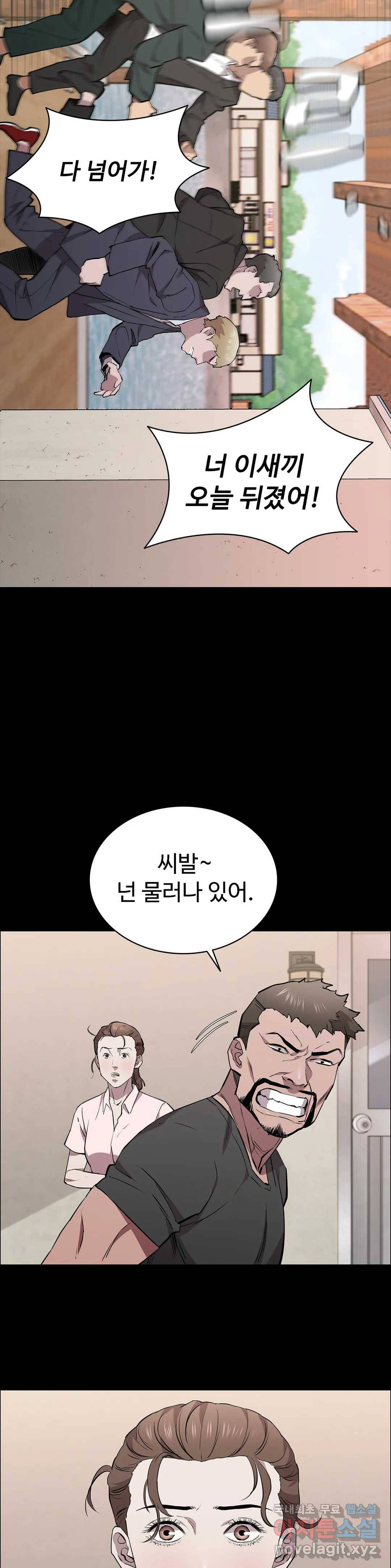 청순가련 30화 22