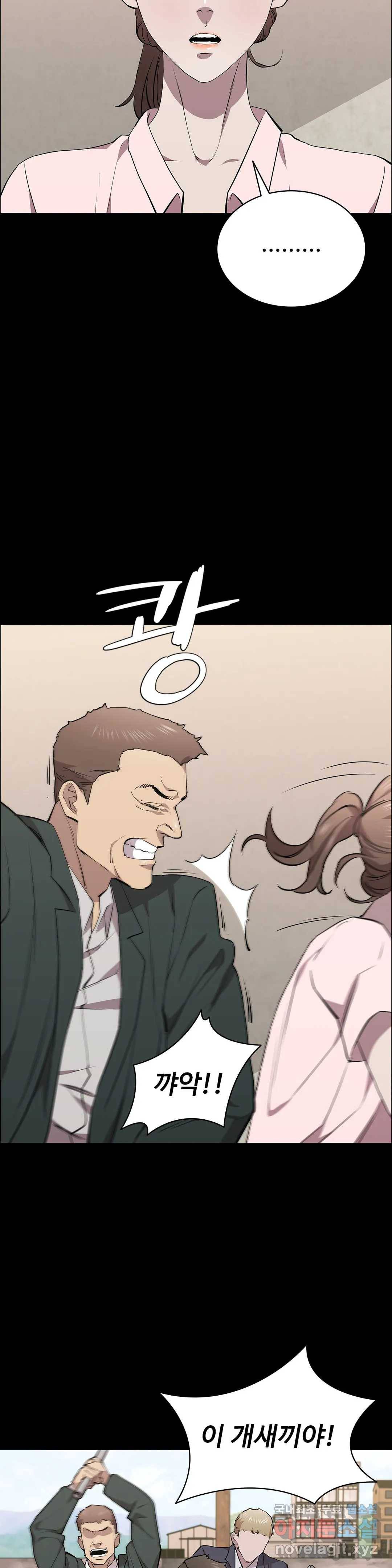 청순가련 30화 23