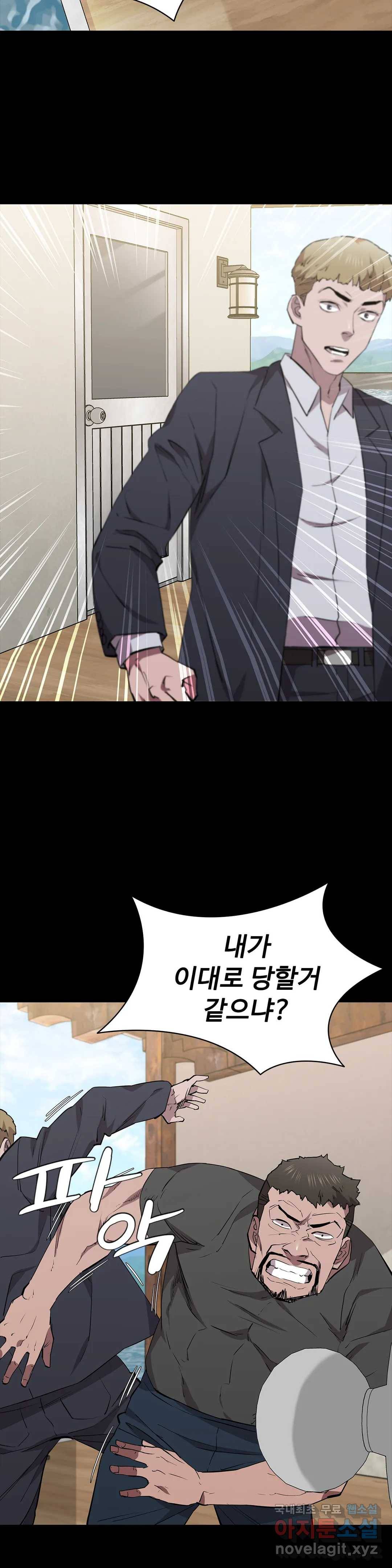 청순가련 30화 27