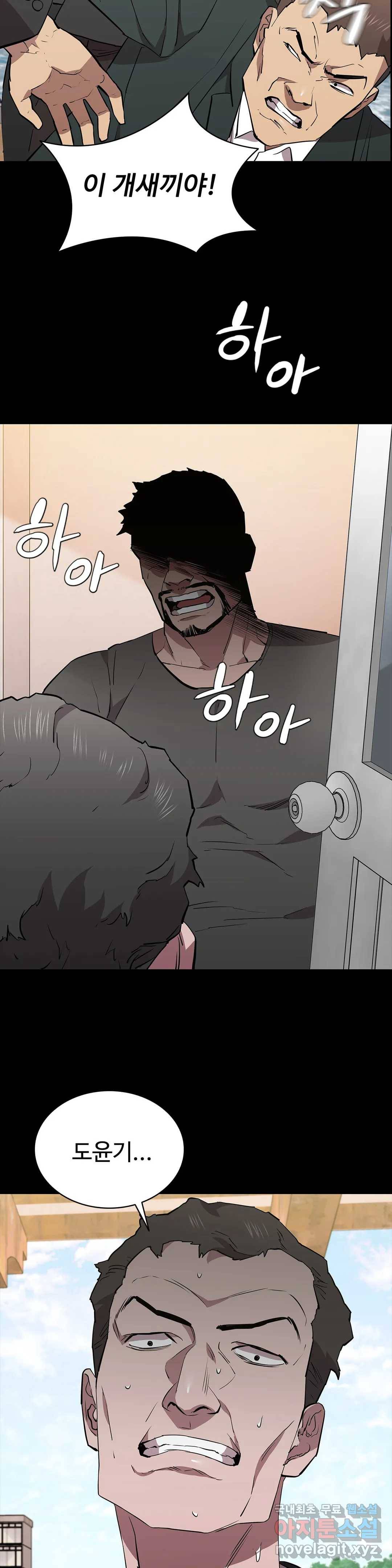 청순가련 30화 33