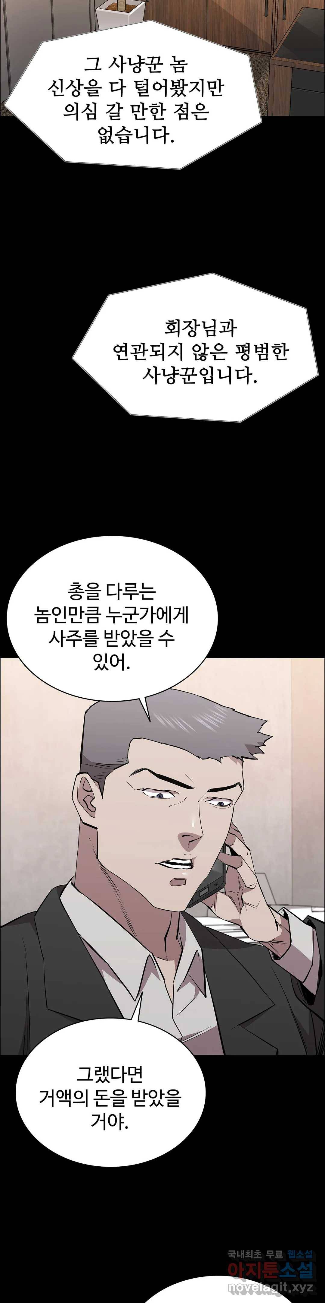청순가련 30화 36