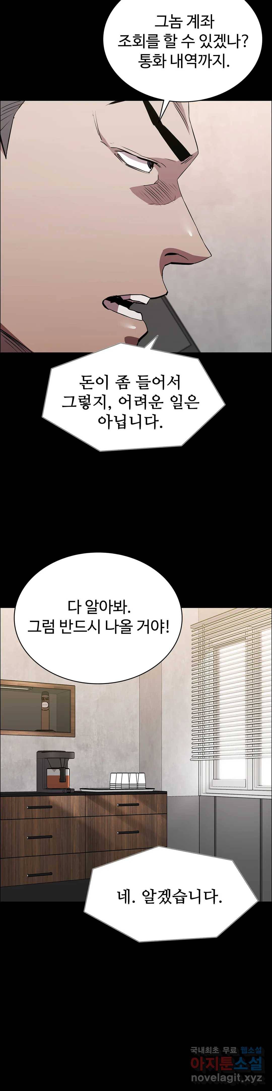 청순가련 30화 37