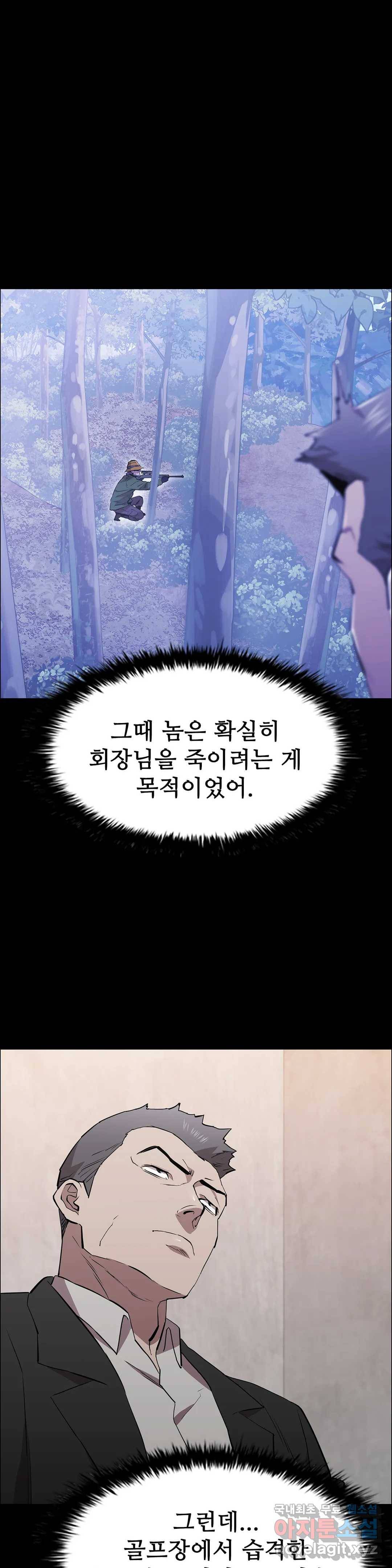청순가련 30화 38