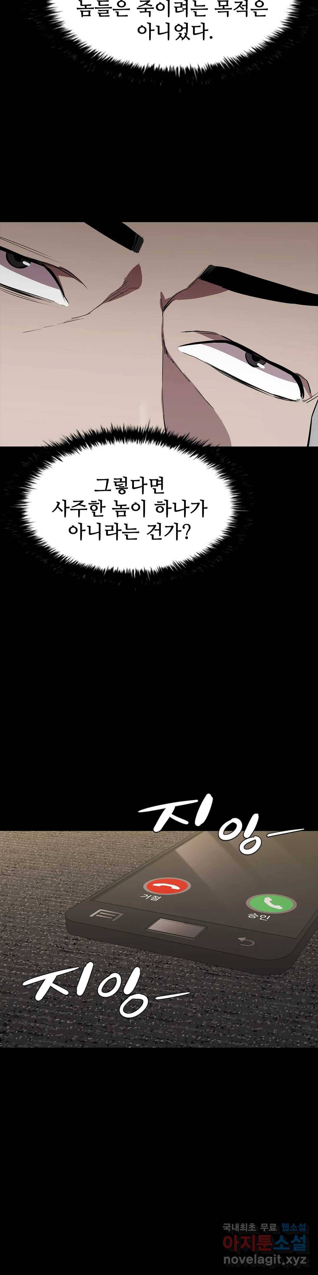 청순가련 30화 39