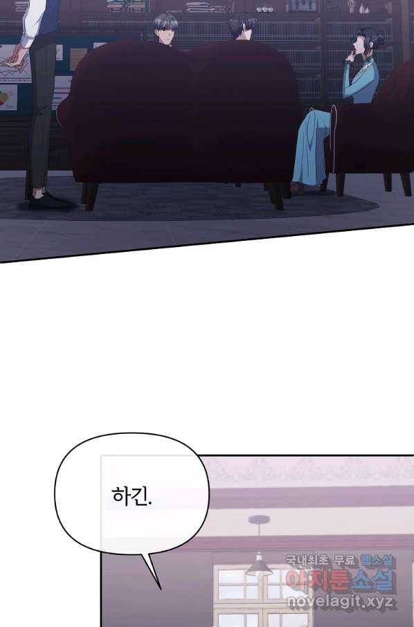 북부 대공의 정체가 흑막 악녀라 곤란하다 26화 7