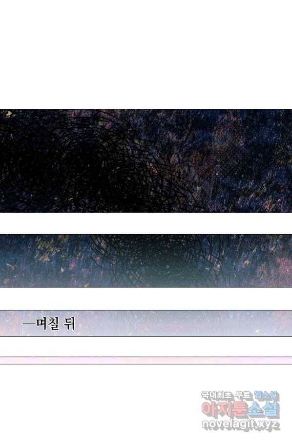 그 악녀에게는 폭군이 필요하다 67화 1