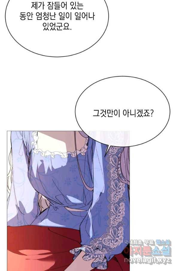 그 악녀에게는 폭군이 필요하다 67화 10