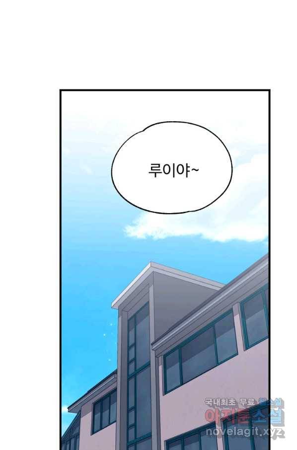 더 익스트림 35화 이미지(3) 1