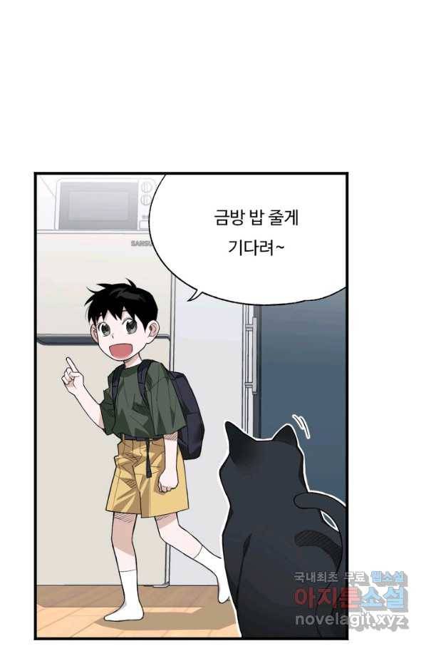 더 익스트림 35화 이미지(3) 3