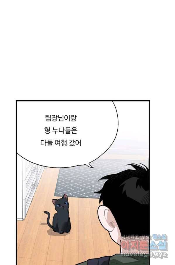더 익스트림 35화 이미지(3) 4